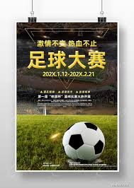 国足赞助变动引发球迷热议 资本流向草根发展